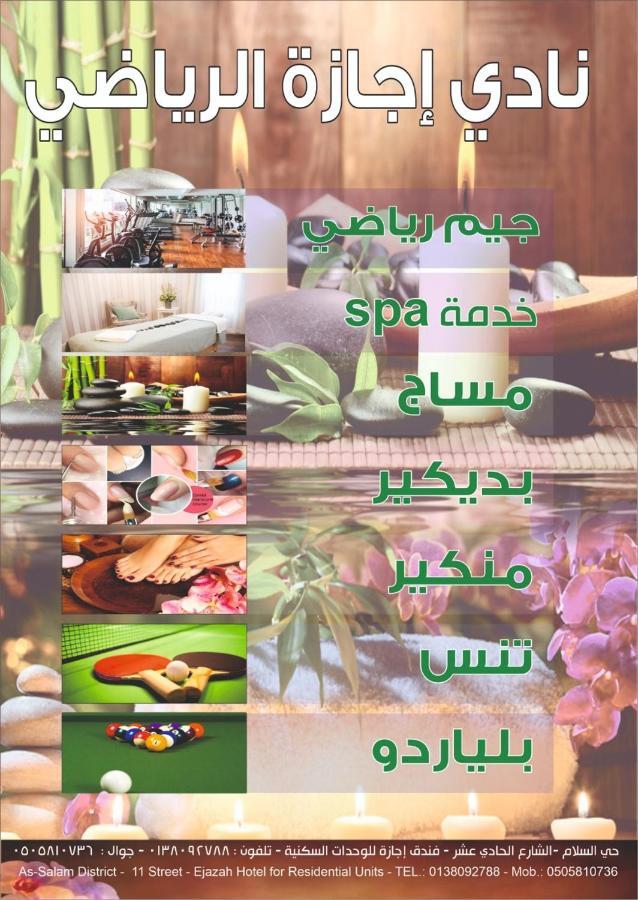 Holiday Furnished Units Dammam Esterno foto